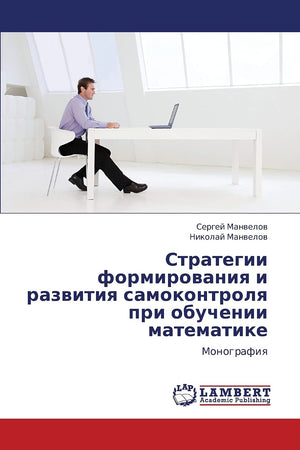 Strategii formirovaniya i razvitiya samokontrolya pri obuchenii matematike: Monografiya (Russian Edition),Used