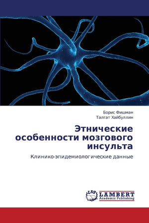Etnicheskie osobennosti mozgovogo insul'ta: Klinikoepidemiologicheskie dannye (Russian Edition),Used