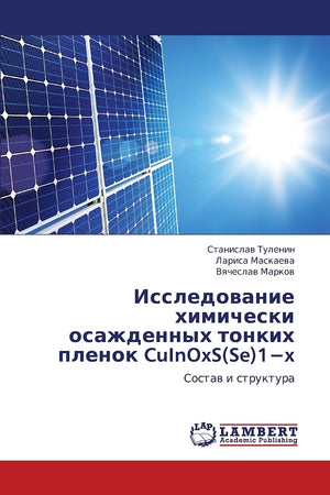 Issledovanie khimicheski osazhdennykh tonkikh plenok CuInOxS(Se)1x: Sostav i struktura (Russian Edition),Used