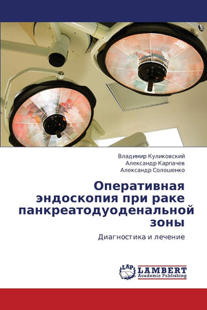 Operativnaya endoskopiya pri rake pankreatoduodenal'noy zony: Diagnostika i lechenie (Russian Edition),Used