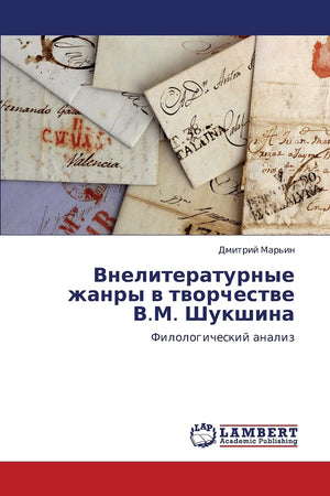 Vneliteraturnye zhanry v tvorchestve V.M. Shukshina: Filologicheskiy analiz (Russian Edition),Used