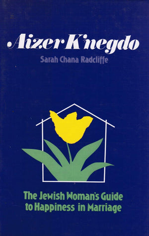 Aizer Knegdo: Jewish Woman'S Guide To Happiness In Marriage,Used