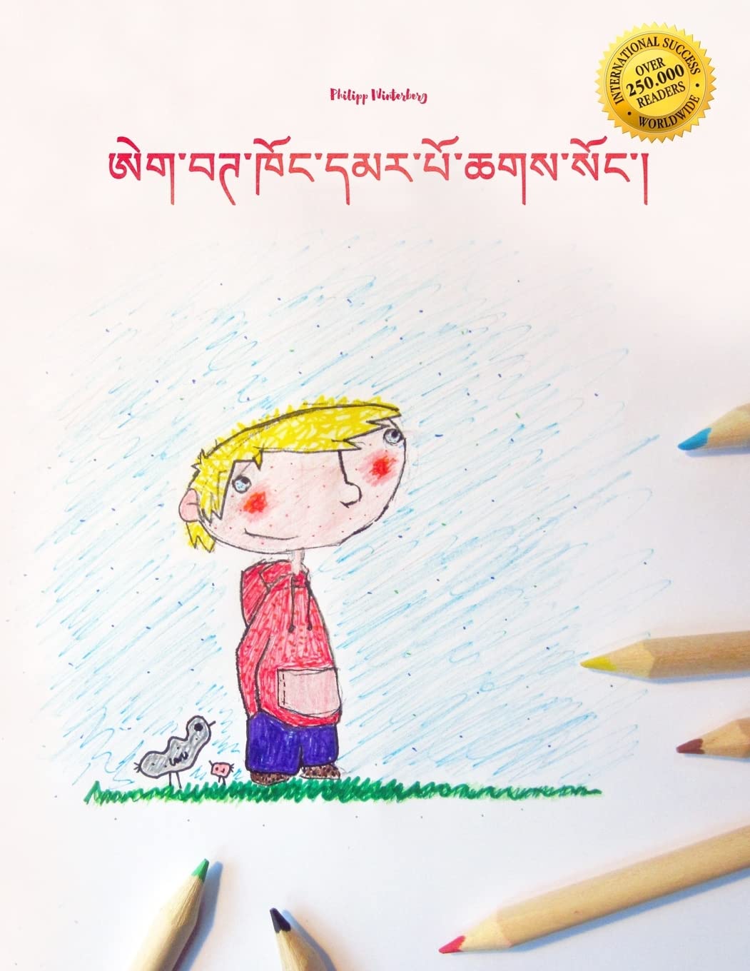 Egbert Khong Dmar Po Chags Song: Children's Picture Book/Coloring Book (Tibetan Edition),Used