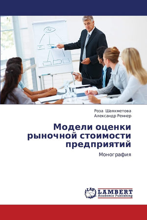 Modeli otsenki rynochnoy stoimosti predpriyatiy: Monografiya (Russian Edition),Used