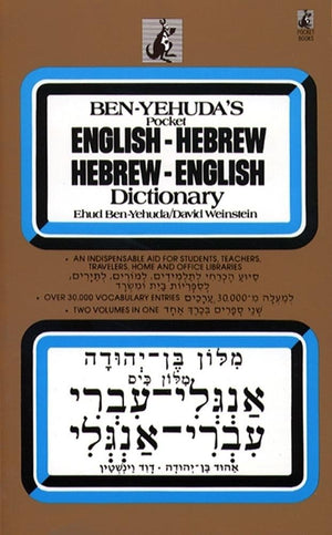 Hebrew/English Dictionary,New