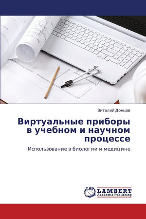 Virtual'nye pribory v uchebnom i nauchnom protsesse: Ispol'zovanie v biologii i meditsine (Russian Edition),Used