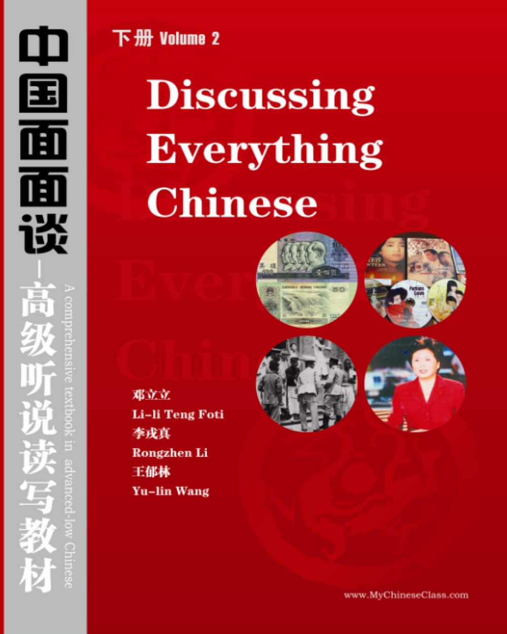 Discussing Everything Chinese: A Comprehensive Textbook In Advanced Chinese,New