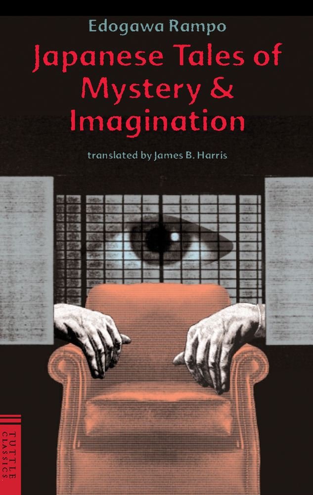 Japanese Tales of Mystery and Imagination (Tuttle Classics of Japanese Literature),Used