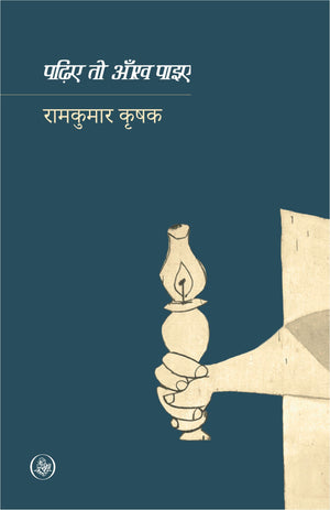 Padhiye To Aankh Paiye