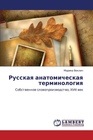 Russkaya anatomicheskaya terminologiya: Sobstvennoe slovoproizvodstvo, XVIII vek (Russian Edition),Used
