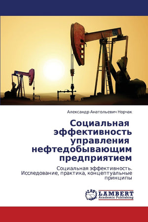Sotsial'naya effektivnost' upravleniya neftedobyvayushchim predpriyatiem (Russian Edition),Used