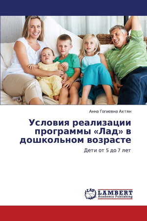 Usloviya realizatsii programmy Lad v doshkol'nom vozraste: Deti ot 5 do 7 let (Russian Edition),Used