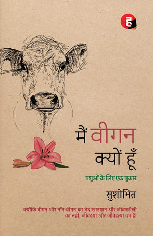 Main Vegan Kyon Hoon      - Pashuon Ke Liye Ek Pukar