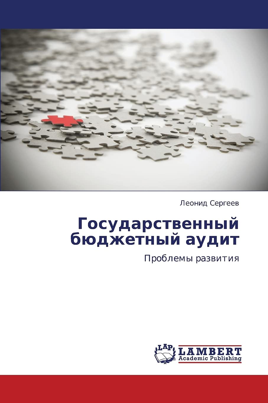 Gosudarstvennyy byudzhetnyy audit: Problemy razvitiya (Russian Edition),Used
