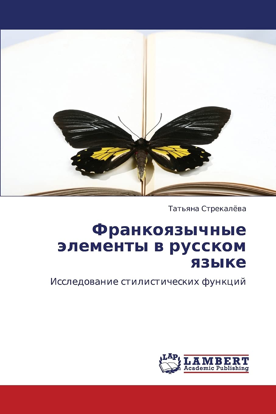 Frankoyazychnye elementy v russkom yazyke: Issledovanie stilisticheskikh funktsiy (Russian Edition),Used