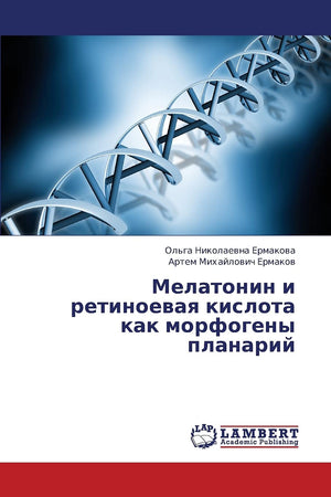 Melatonin i retinoevaya kislota kak morfogeny planariy (Russian Edition),Used