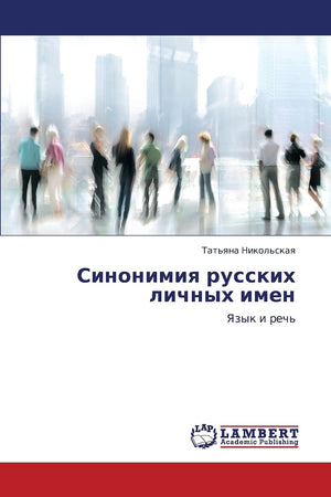Sinonimiya russkikh lichnykh imen: Yazyk i rech' (Russian Edition),Used
