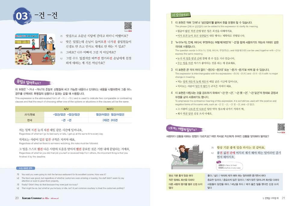 Korean Grammar in Use  Advanced,New