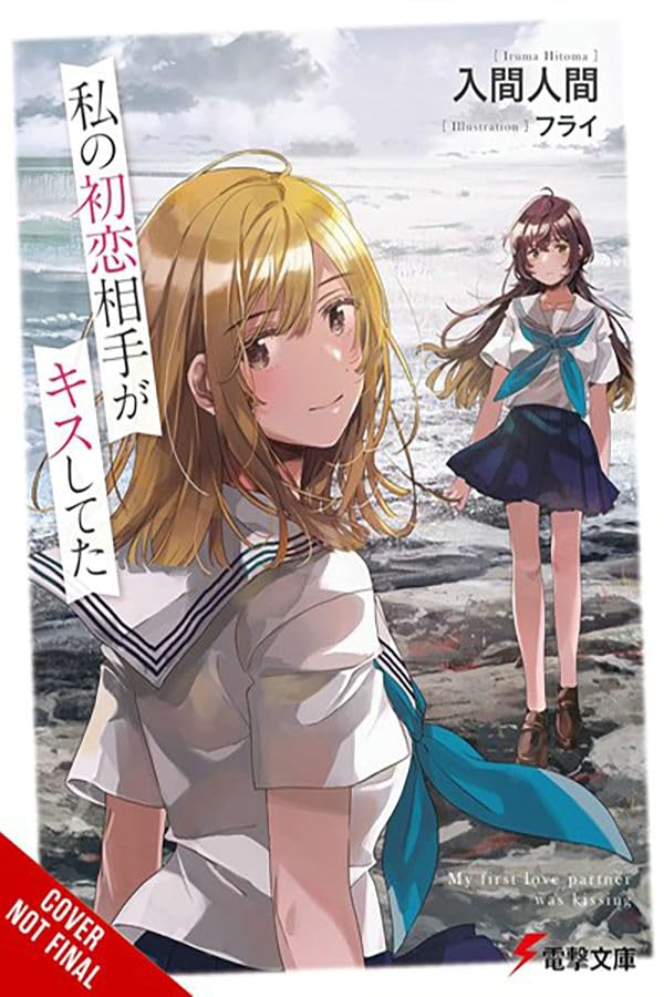 My First Love's Kiss, Vol. 1 (My First Love's Kiss, 1),New