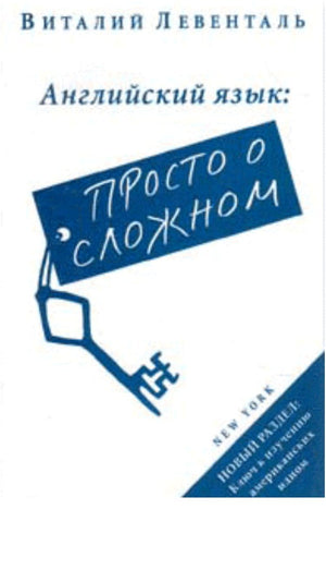 English Made Simple For Russianspeaking Students (Russian Edition),New