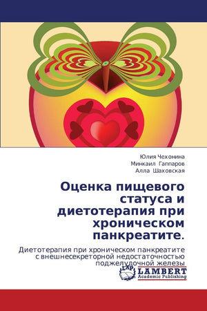 Otsenka pishchevogo statusa i dietoterapiya pri khronicheskom pankreatite.: Dietoterapiya pri khronicheskom pankreatite s vneshn,Used