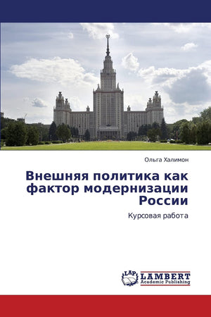 Vneshnyaya politika kak faktor modernizatsii Rossii: Kursovaya rabota (Russian Edition),Used