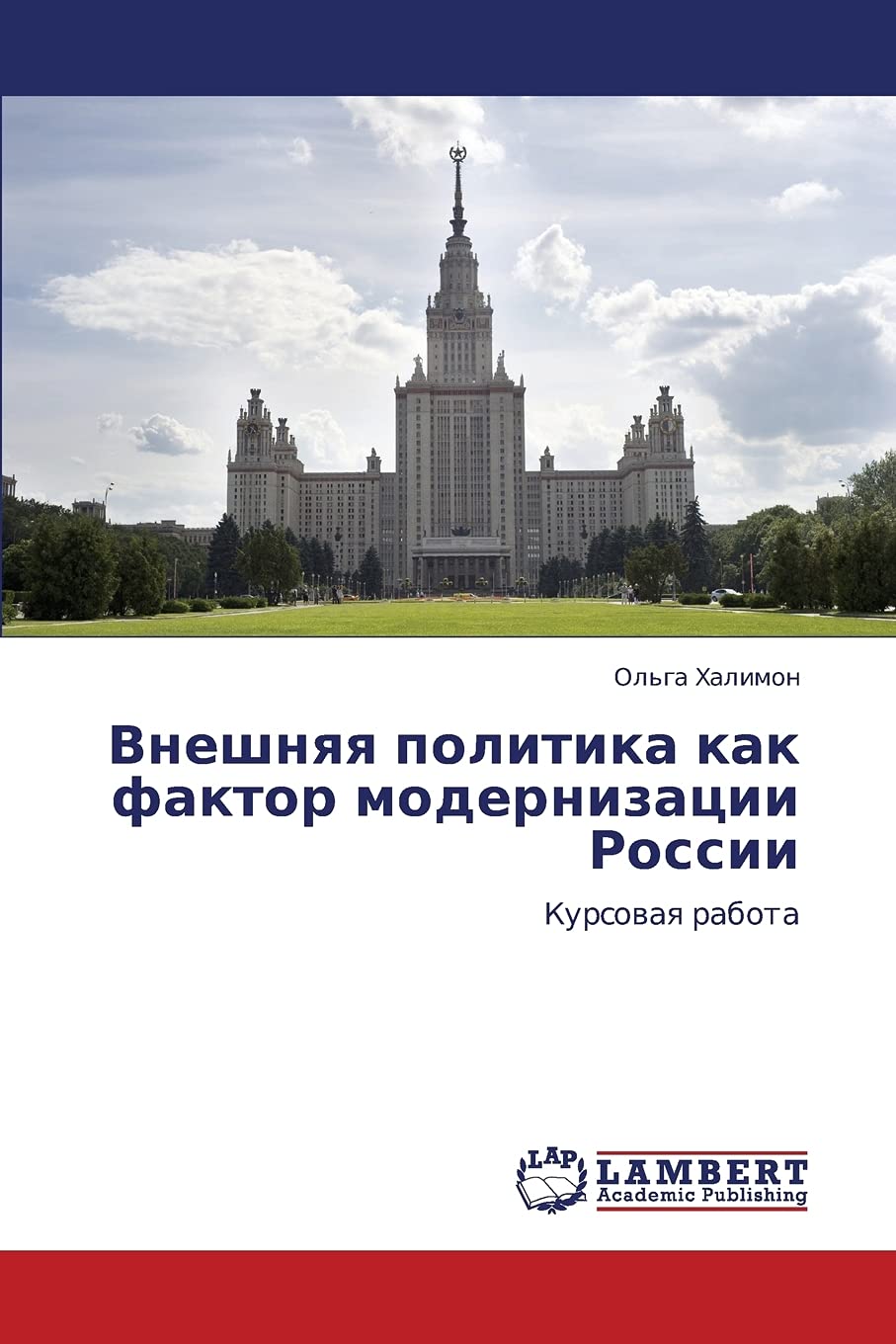 Vneshnyaya politika kak faktor modernizatsii Rossii: Kursovaya rabota (Russian Edition),Used