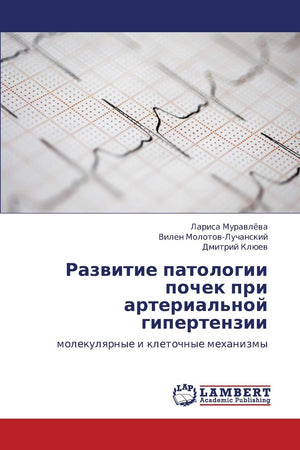 Razvitie patologii pochek pri arterial'noy gipertenzii: molekulyarnye i kletochnye mekhanizmy (Russian Edition),Used