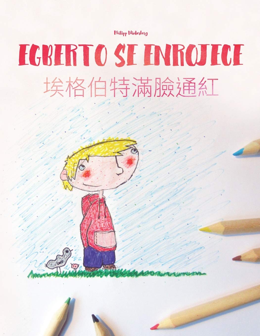 Egberto se enrojece/????????: Libro infantil para colorear espaolchino tradicional (Edicin bilinge) (Libros bilinges (espaol,Used