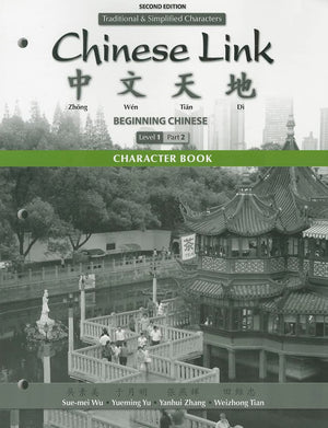 Character Book for Chinese Link: Beginning Chinese, Traditional & Simplified Character Versions, Level 1/Part 2,Used