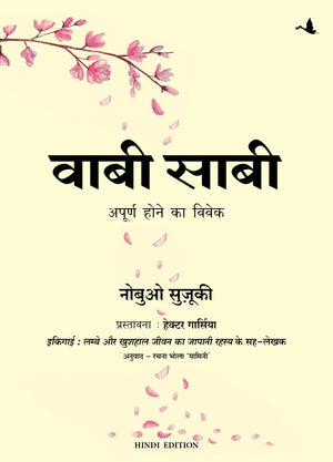 Wabi Sabi (Hindi)