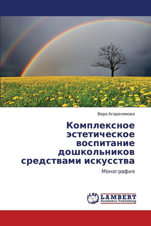 Kompleksnoe esteticheskoe vospitanie doshkol'nikov sredstvami iskusstva: Monografiya (Russian Edition),Used