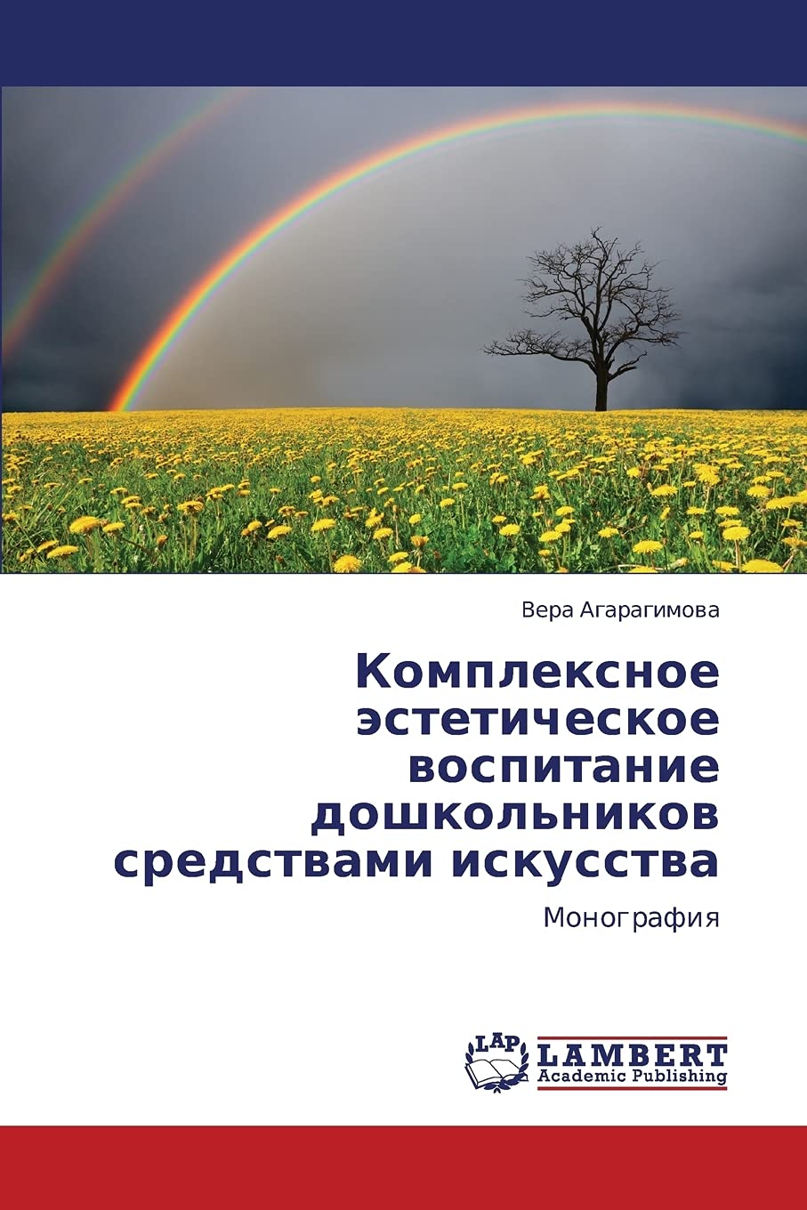 Kompleksnoe esteticheskoe vospitanie doshkol'nikov sredstvami iskusstva: Monografiya (Russian Edition),Used