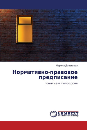 Normativnopravovoe predpisanie: ponyatie i tipologiya (Russian Edition),Used