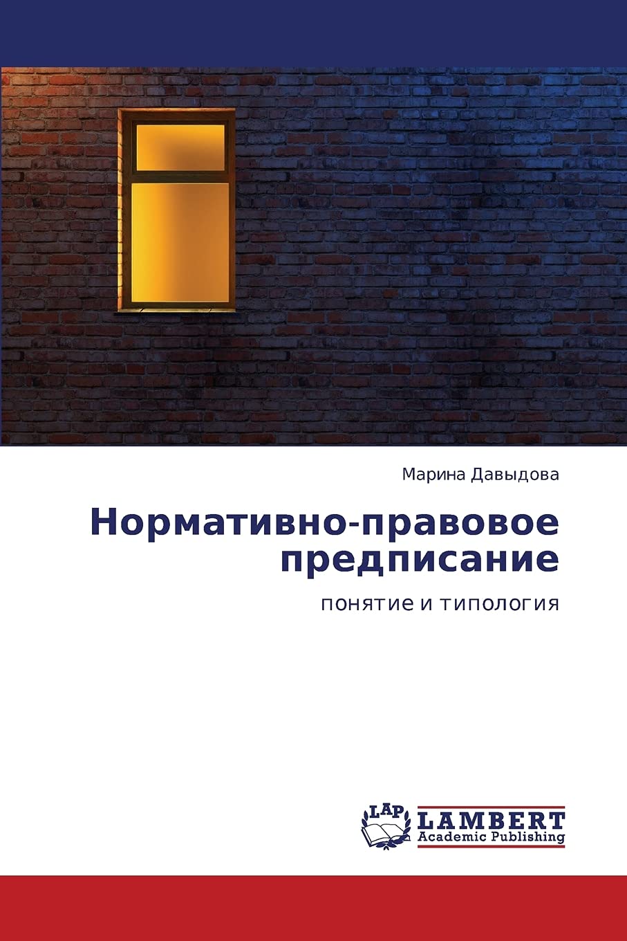 Normativnopravovoe predpisanie: ponyatie i tipologiya (Russian Edition),Used