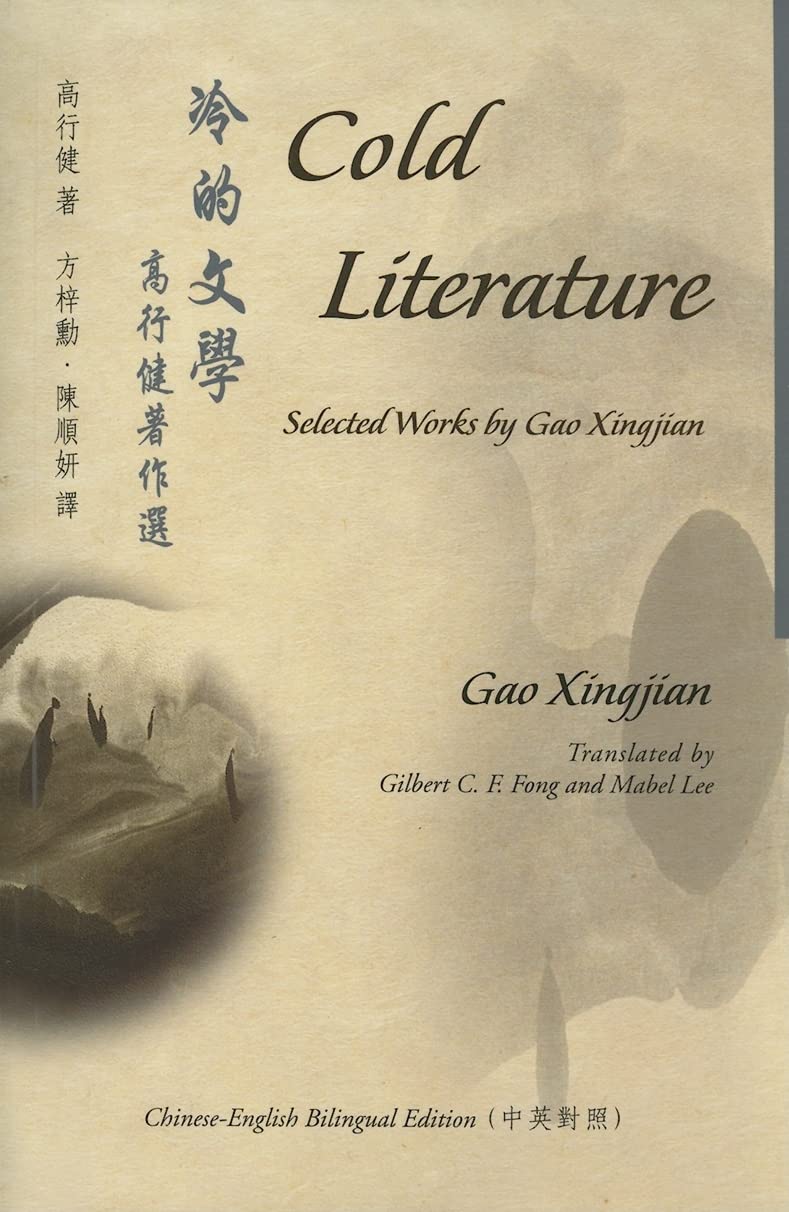 Cold Literature: Selected Works by Gao Xingjian (Bilingual Series on Modern Chinese Literature),New