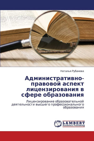 Administrativnopravovoy aspekt litsenzirovaniya v sfere obrazovaniya: Litsenzirovanie obrazovatel'noy deyatel'nosti vysshego pr,Used
