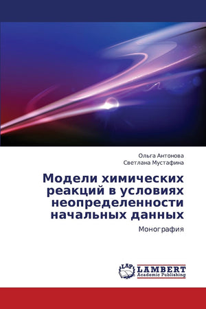 Modeli khimicheskikh reaktsiy v usloviyakh neopredelennosti nachal'nykh dannykh: Monografiya (Russian Edition),Used