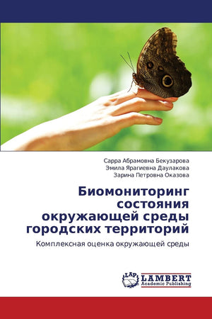 Biomonitoring sostoyaniya okruzhayushchey sredy gorodskikh territoriy: Kompleksnaya otsenka okruzhayushchey sredy (Russian Editi,Used