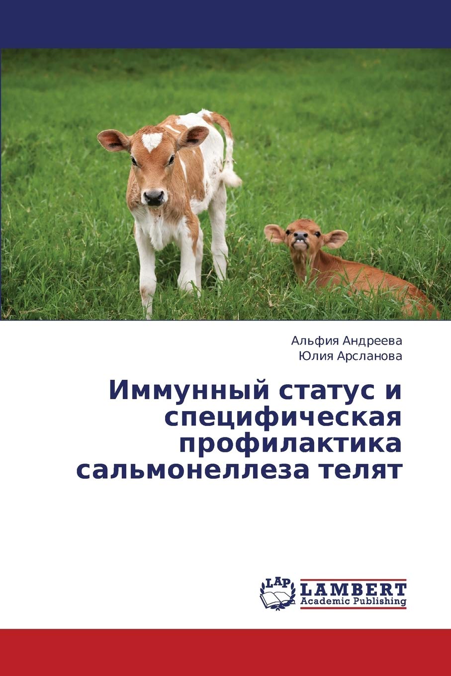 Immunnyy status i spetsificheskaya profilaktika sal'monelleza telyat (Russian Edition),Used