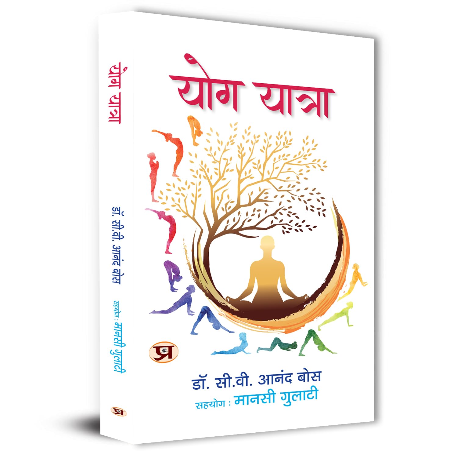 Yog Yatra