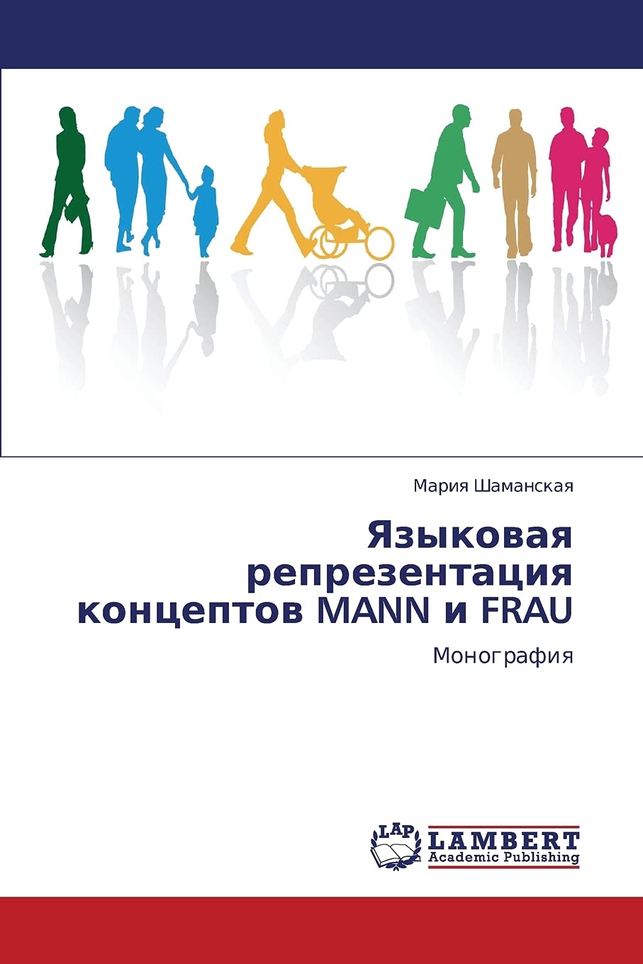 Yazykovaya reprezentatsiya kontseptov MANN i FRAU: Monografiya (Russian Edition),Used