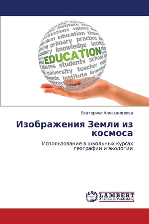 Izobrazheniya Zemli iz kosmosa: Ispol'zovanie v shkol'nykh kursakh geografii i ekologii (Russian Edition),Used