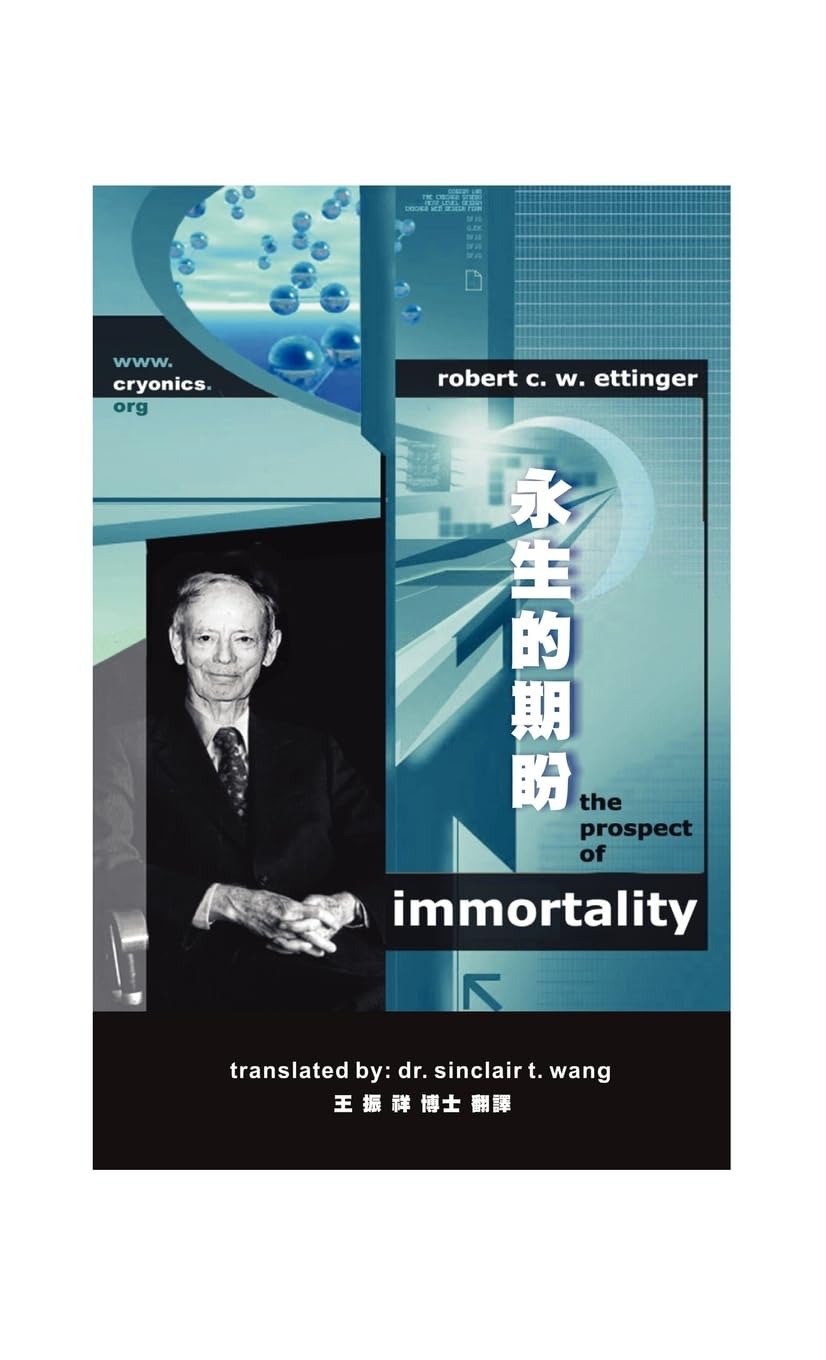 The Prospect of Immortality in Bilingual American English and Traditional Chinese ????? ... (Multilingual Edition),Used