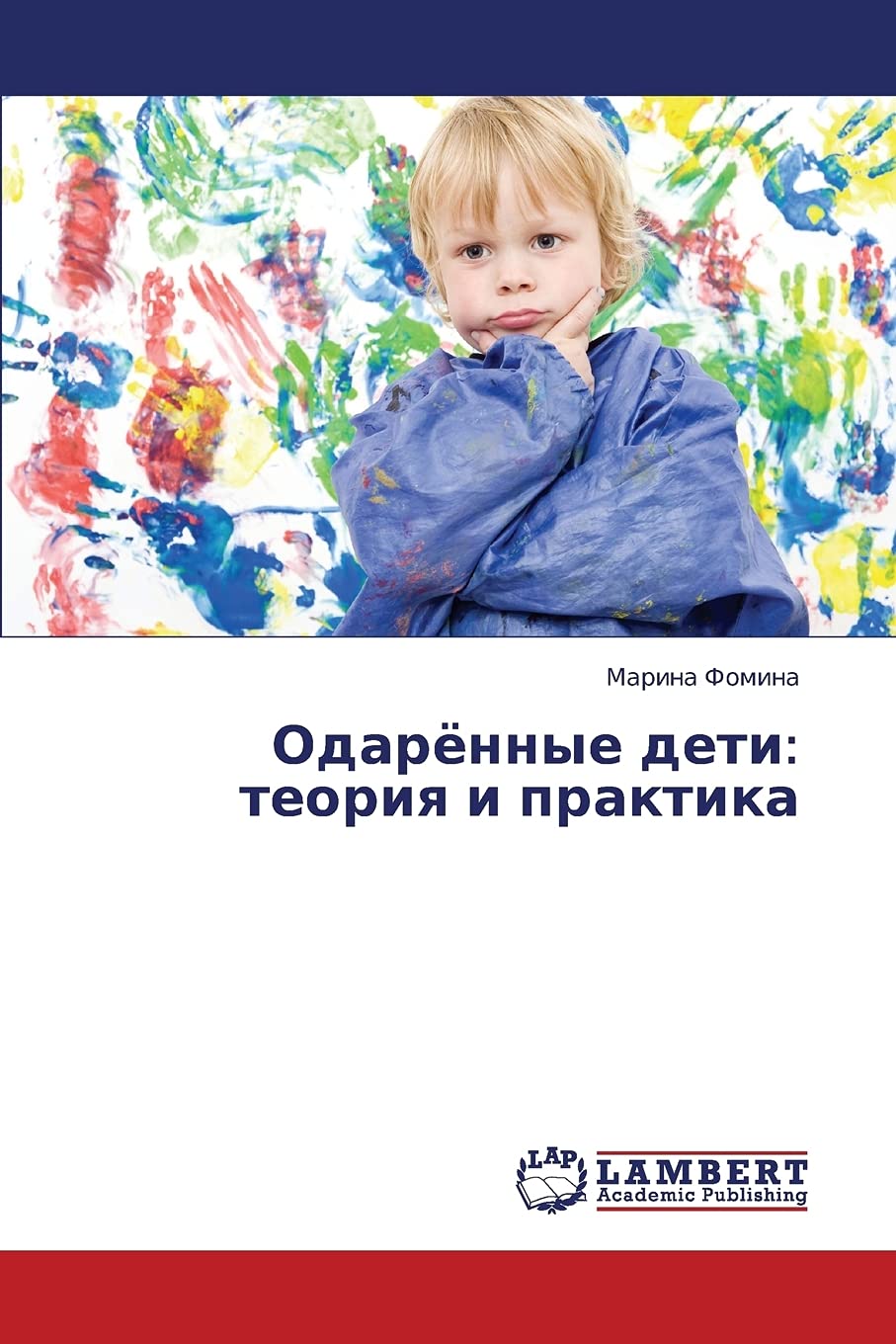 Odaryennye deti: teoriya i praktika (Russian Edition),Used