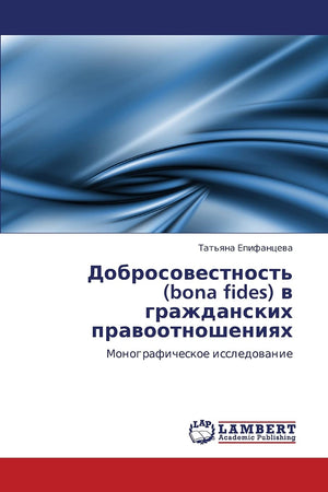 Dobrosovestnost' (bona fides) v grazhdanskikh pravootnosheniyakh: Monograficheskoe issledovanie (Russian Edition),Used