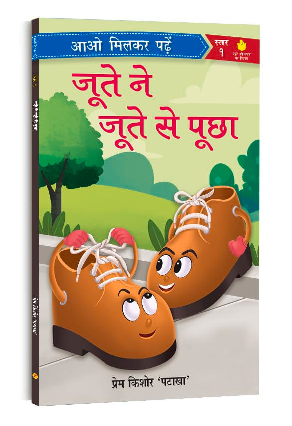 - Joote Ne Joote Se Poochha | Paathmala | An Interesting ChildrenS Stories | Playful And Engaging Tales | Folk Tales | Moral Stories | Bedtime | Nanis Story For Little Readers; 3+ Ages | Hindi Reader | Romanchak Baal Kahaniya | Level -1