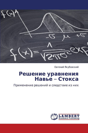 Reshenie uravneniya Nav'e  Stoksa: Primenenie resheniy i sledstvie iz nikh (Russian Edition),Used
