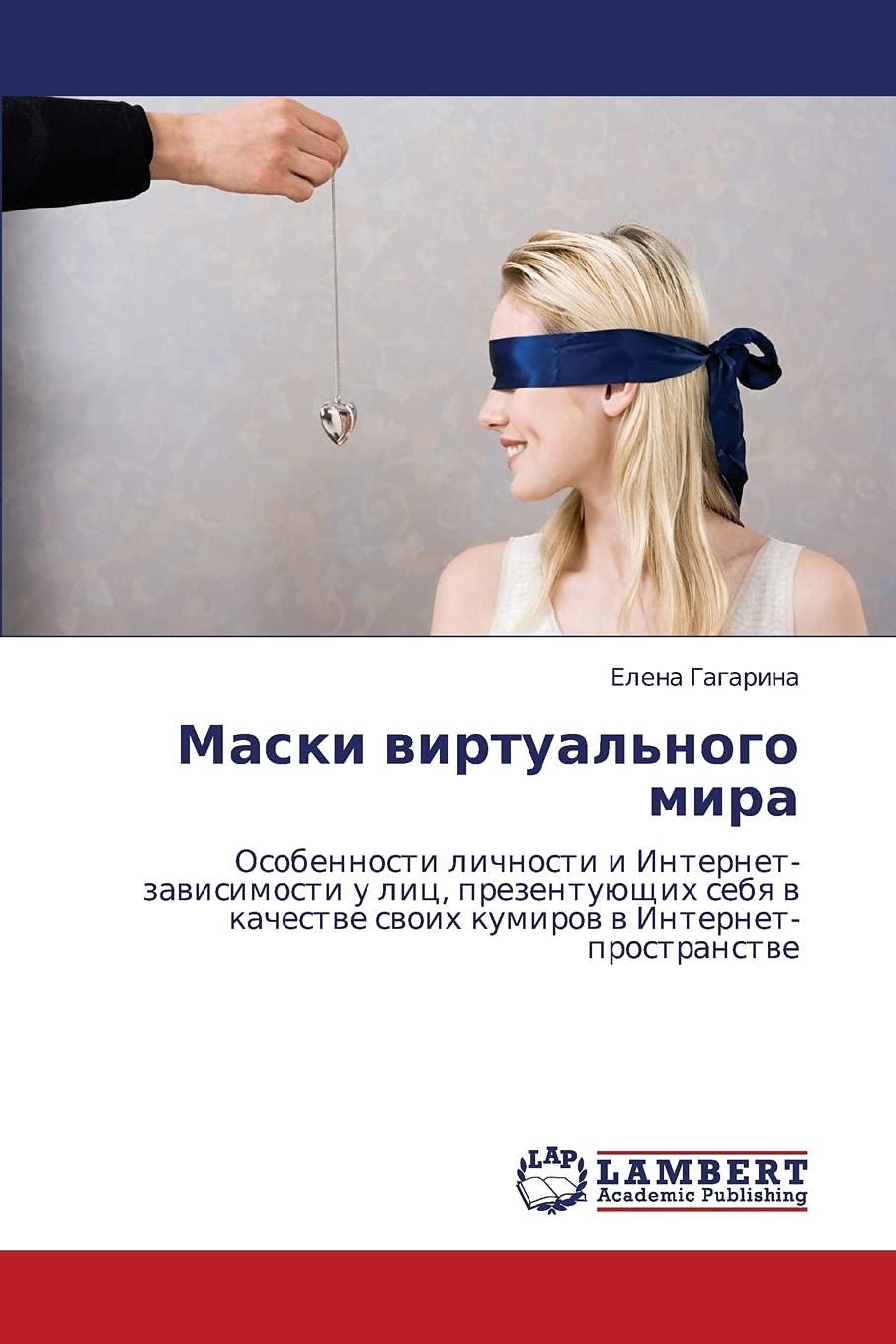 Maski virtual'nogo mira: Osobennosti lichnosti i Internetzavisimosti u lits, prezentuyushchikh sebya v kachestve svoikh kumirov,Used