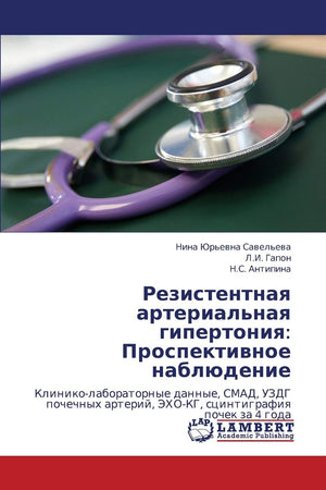Rezistentnaya arterial'naya gipertoniya: Prospektivnoe nablyudenie: Klinikolaboratornye dannye, SMAD, UZDG pochechnykh arteriy,,Used